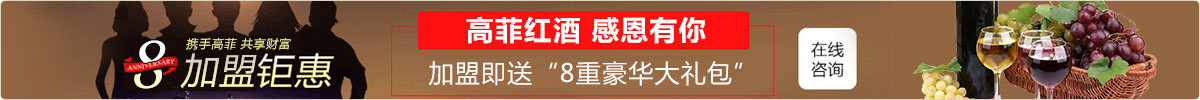 91香蕉视频下载安装红酒十周年钜惠